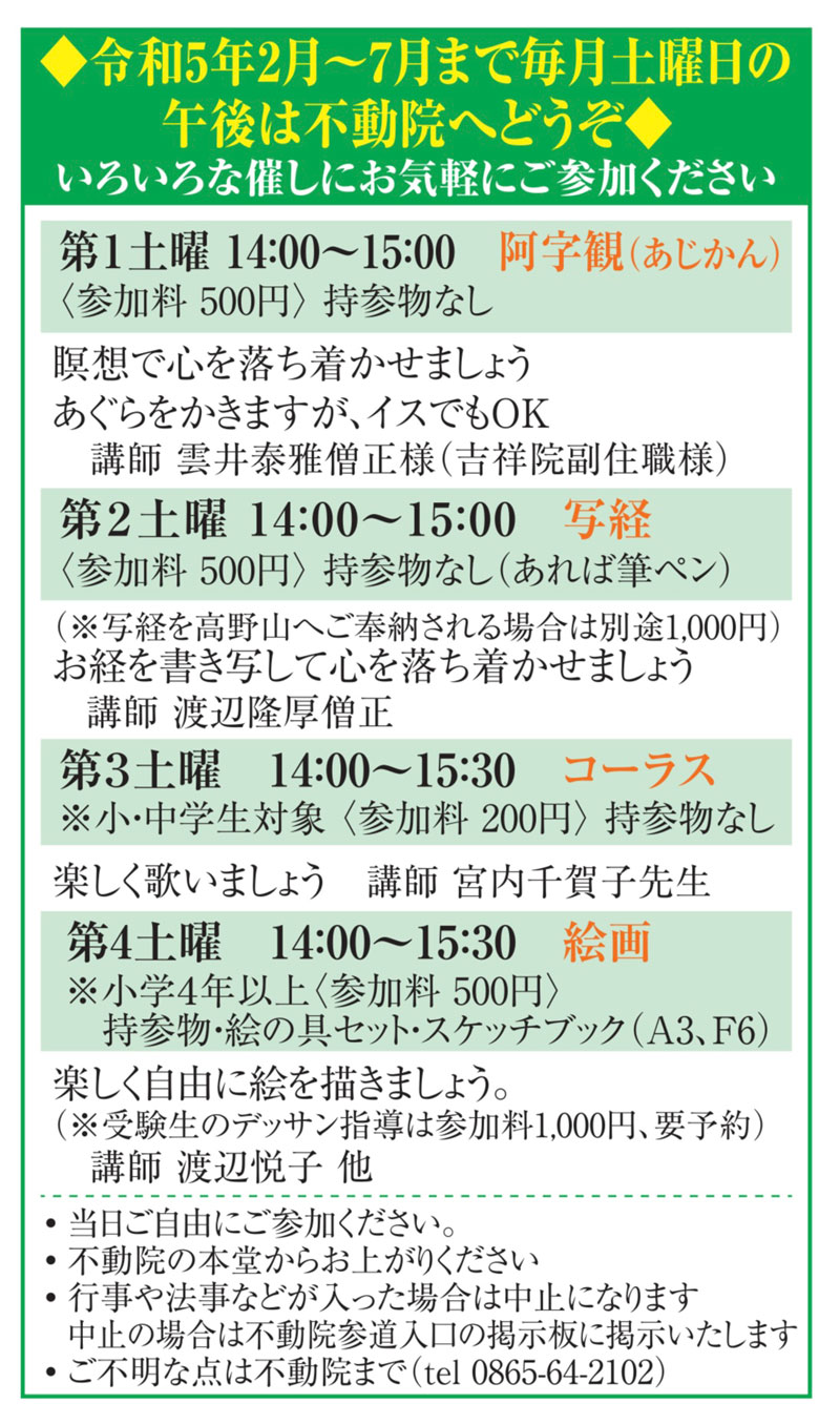 その他ご案内