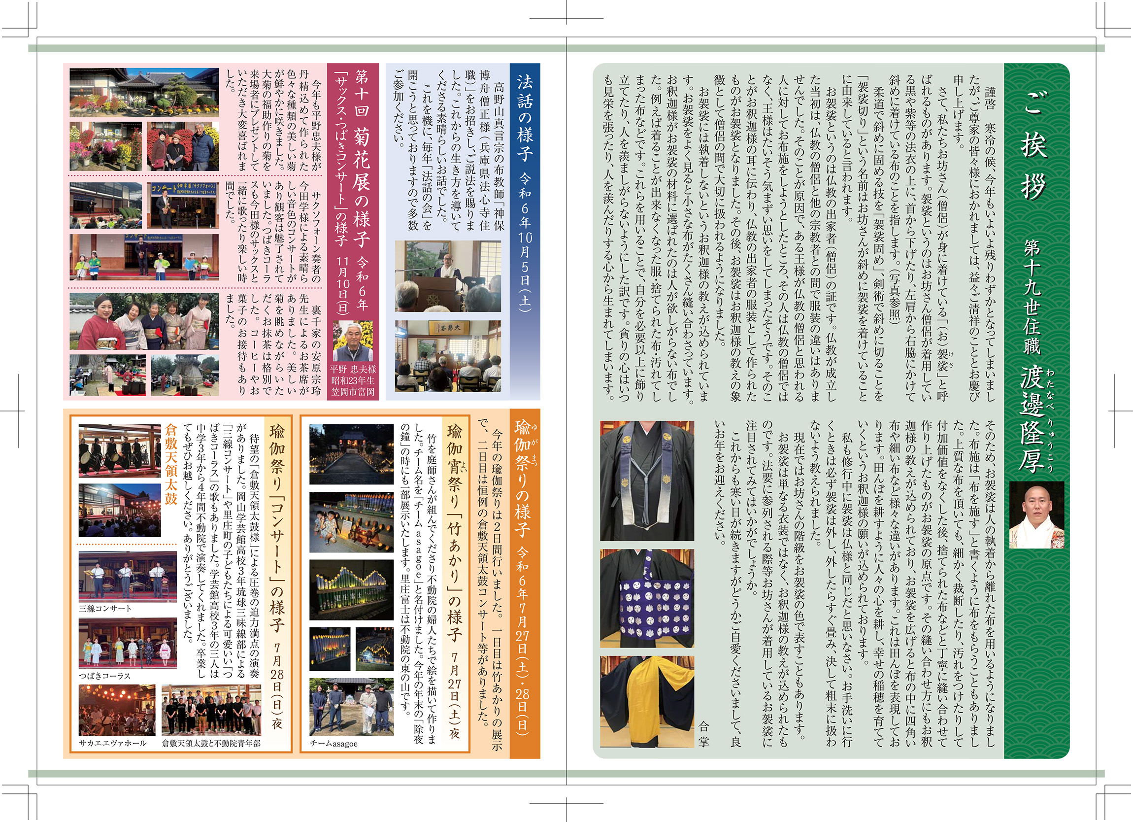 最新号　第29号中面
