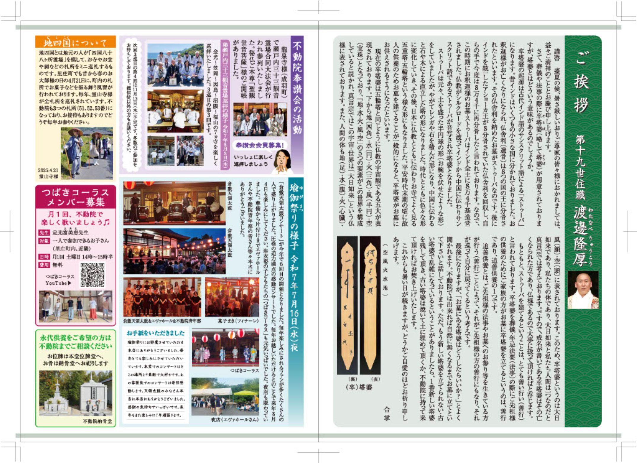 最新号　第30号中面