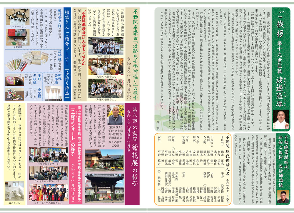 最新号　第25号中面